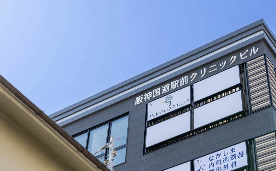 西宮市 阪神国道駅前クリニックビル 外観